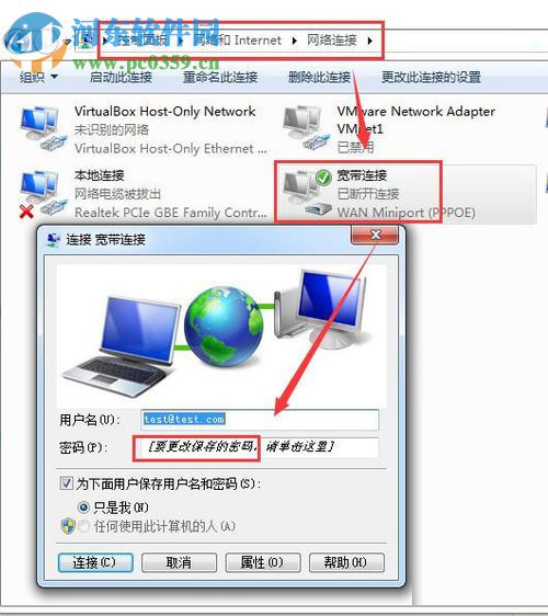 查看宽带账号和密码的方法