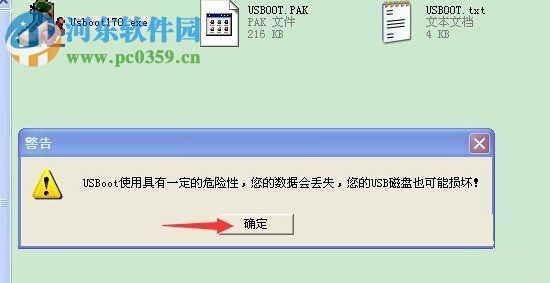 恢复u盘格式化后容量变小的方法