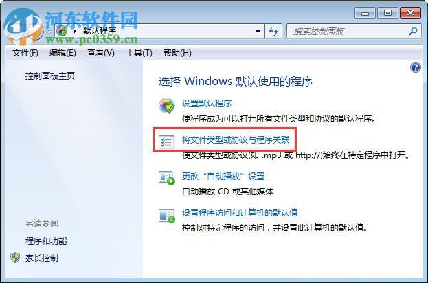 打开mht文件的方法