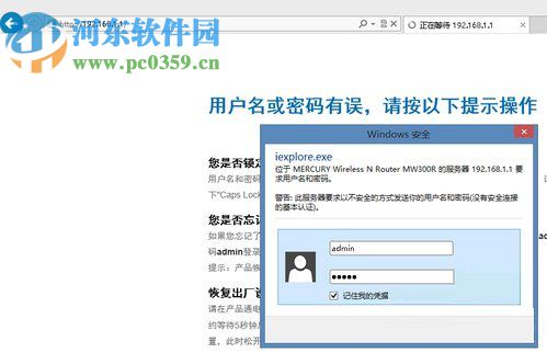 win8下设置SSID的教程