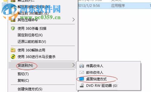 360浏览器的截图工具的使用方法