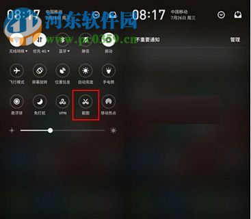 魅族PRO7如何截图?魅族PRO7截图/截屏方法