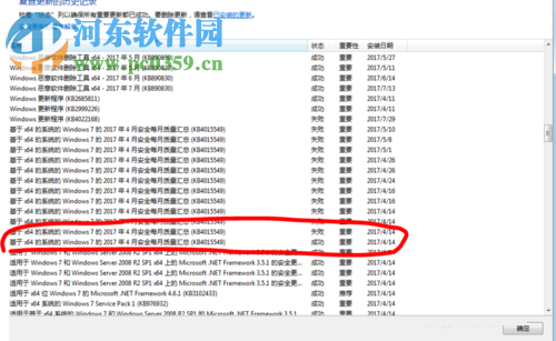 解决KB4025341、22719更新失败的方法