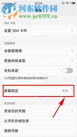 vivo X9怎么固定屏幕界面？vivo X9屏幕固定开启方法