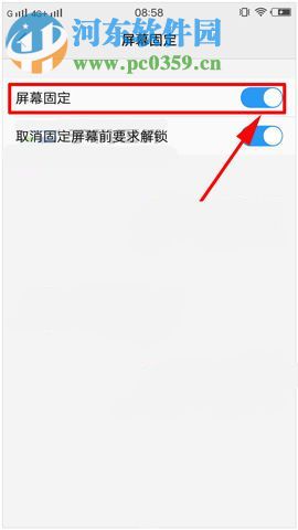 vivo X9怎么固定屏幕界面？vivo X9屏幕固定开启方法