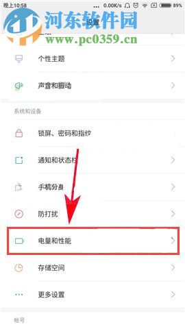 小米Max2效果模式如何开启?小米Max2效果模式设置教程
