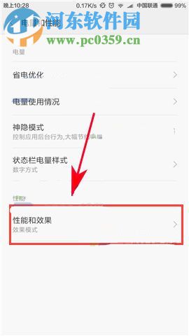 小米Max2效果模式如何开启?小米Max2效果模式设置教程