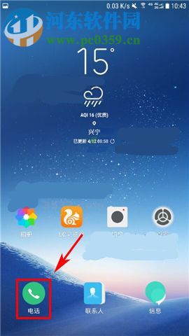 三星S8呼叫等待怎么设置？三星S8呼叫等待开启方法