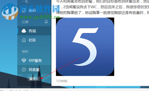 115网盘网页版查看空间用量的方法