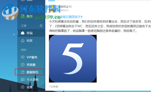 115网盘网页版查看空间用量的方法