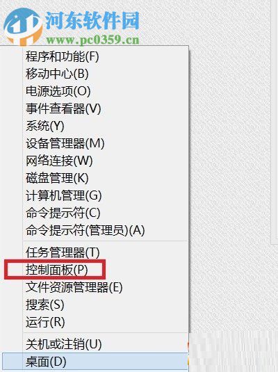 解决win8笔记本合上就关机的方法