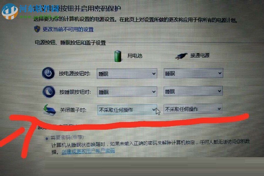 解决win8笔记本合上就关机的方法