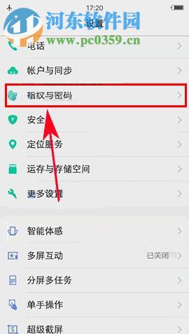 vivo X9s应用加密如何设置?vivo X9s开启应用加密教程