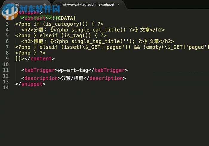 Sublime Text快速输入代码的实用技巧