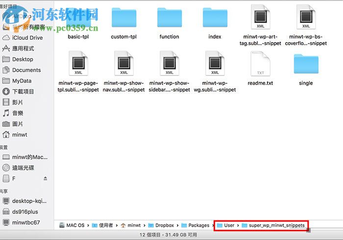 Sublime Text快速输入代码的实用技巧