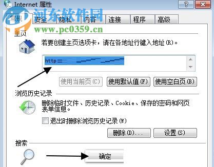 修改win7浏览器主页的教程