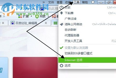 修改win7浏览器主页的教程