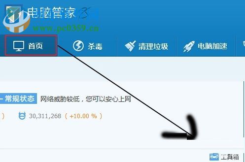 修改win7浏览器主页的教程