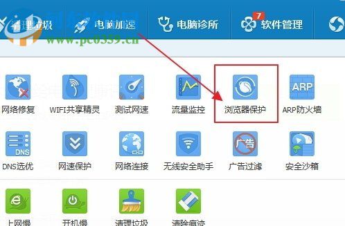 修改win7浏览器主页的教程