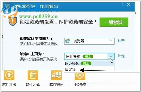 修改win7浏览器主页的教程