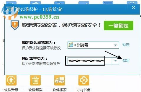 修改win7浏览器主页的教程