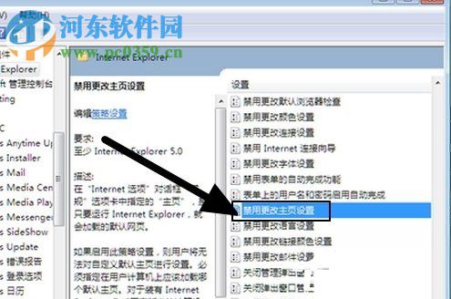 修改win7浏览器主页的教程