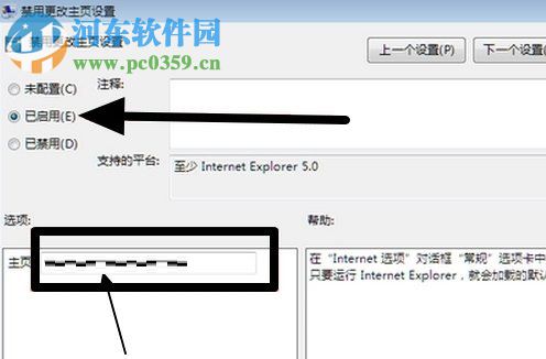 修改win7浏览器主页的教程