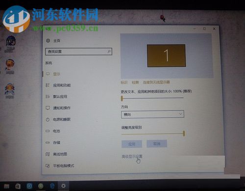 设置电脑图标大小的方法