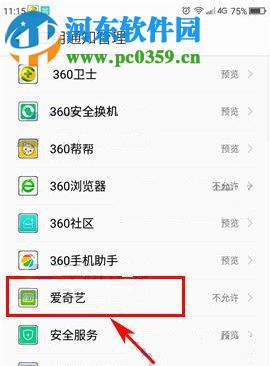 360 N5s应用通知如何关闭？360 N5s应用通知关闭教程