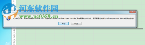 excel设置密码的教程