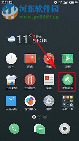 魅蓝A5怎么开启低电量模式?魅蓝A5开启低电量模式的方法