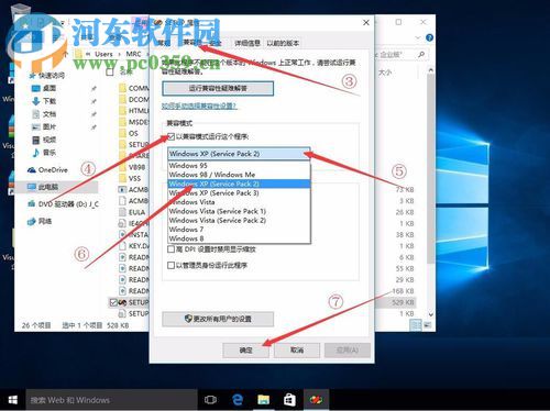 win10下vb6.0的安装教程