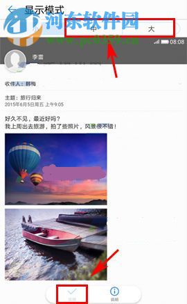 华为P10Plus怎么修改图标大小？华为P10Plus修改图标大小的方法