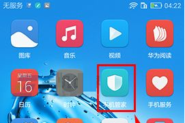 华为荣耀9如何设置锁屏清理？华为荣耀9设置锁屏清理的方法