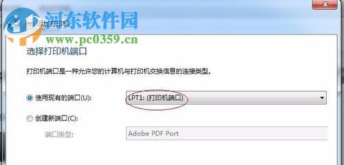 解决打印机提示0x000006be的方法