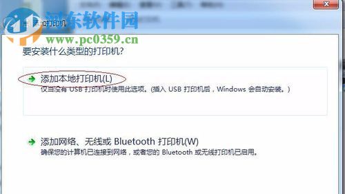 解决打印机提示0x000006be的方法