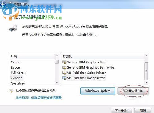解决打印机提示0x000006be的方法