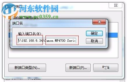 解决打印机提示0x000006be的方法