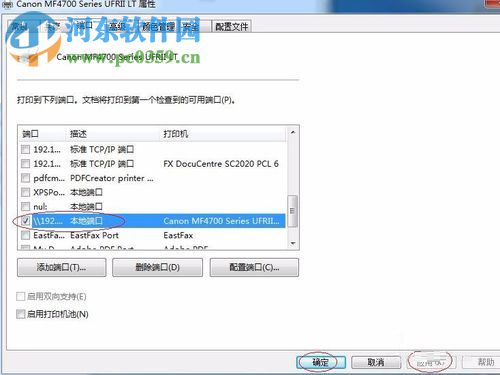 解决打印机提示0x000006be的方法