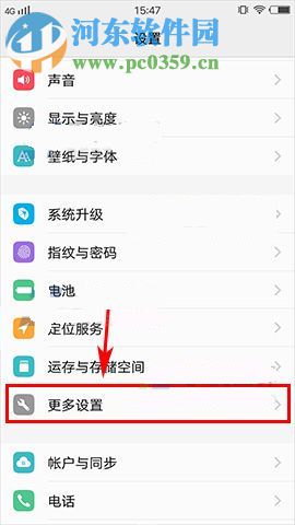 vivo x9怎么设置锁屏时间？vivo x9s设置锁屏时间的方法