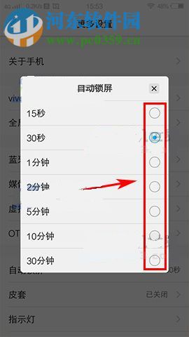 vivo x9怎么设置锁屏时间？vivo x9s设置锁屏时间的方法
