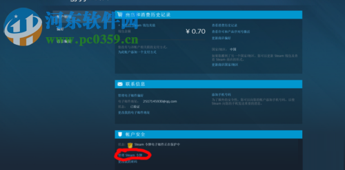 解决steam邮箱收不到令牌验证码的方法