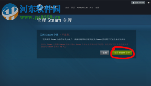 解决steam邮箱收不到令牌验证码的方法