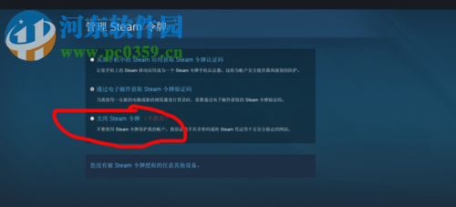 解决steam邮箱收不到令牌验证码的方法