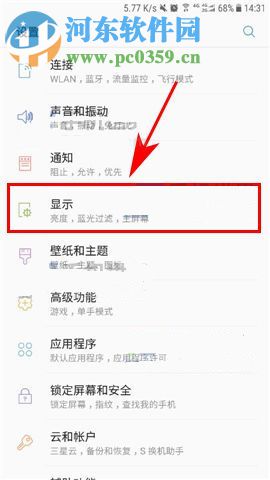 三星S8如何设置屏幕显示模式？三星S8设置屏幕显示模式的方法