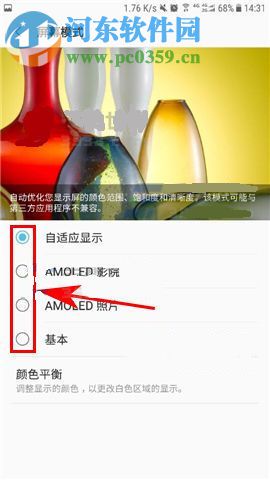 三星S8如何设置屏幕显示模式？三星S8设置屏幕显示模式的方法