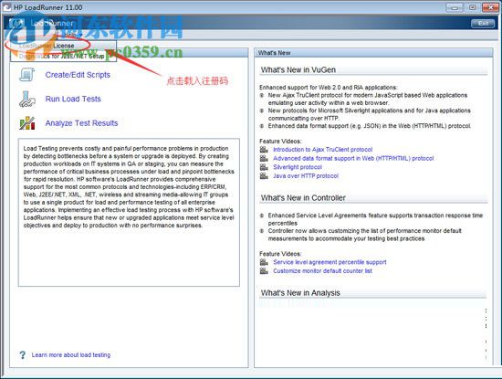 loadrunner安装教程