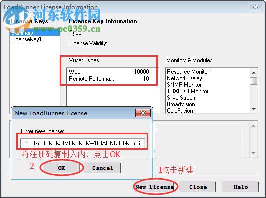 loadrunner安装教程