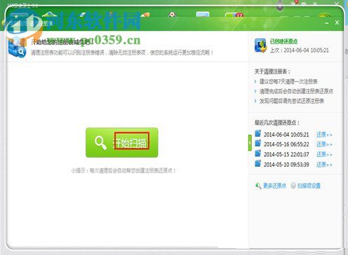 win7电脑运行速度慢的解决方法