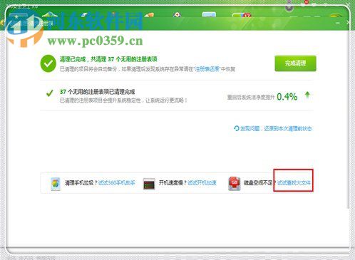 win7电脑运行速度慢的解决方法